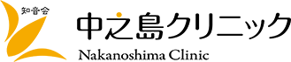 中之島クリニック