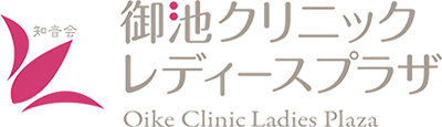 御池クリニックレディースプラザ