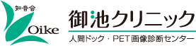 御池クリニック