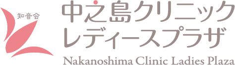 医療法人知音会 中之島レディースプラザ